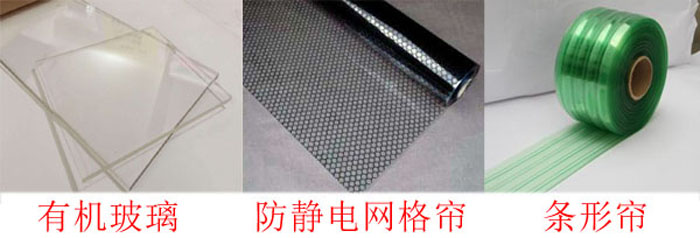 潔凈棚四周布局：0.3mm防靜電垂簾,防靜電效果好、透明度高、網(wǎng)格清晰、柔韌度好、不變形、不易老化,防塵防靜電;