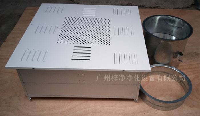 高效送風(fēng)口四件套包括靜壓箱，高效過濾器，散流板，手動調(diào)節(jié)閥