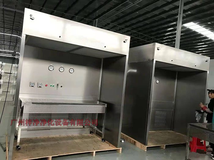 負壓稱量房又稱作負壓稱量間、負壓稱量室、負壓稱量罩或負壓稱量單元